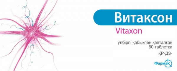 ВИТАКСОН табл. п/плен. оболочкой №60