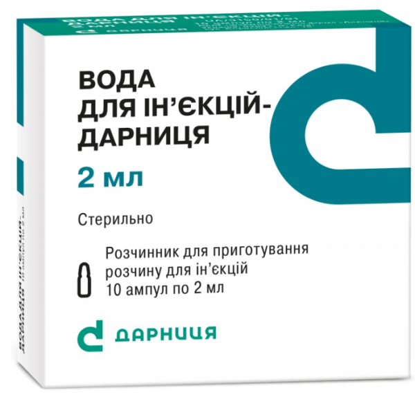 ВОДА ДЛЯ ИНЪЕКЦИЙ-ДАРНИЦА д/ин. 2 мл амп. №10 ВОДА ДЛЯ ИНЪЕКЦИЙ-ДАРНИЦА д/ин. 2 мл амп. №10