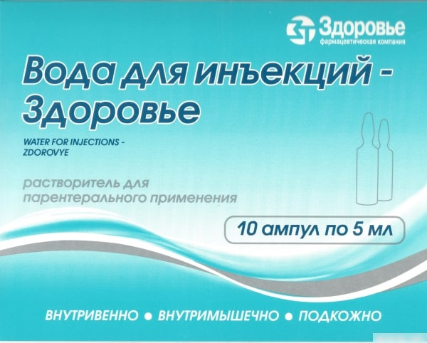 ВОДА ДЛЯ ИНЪЕКЦИЙ-ЗДОРОВЬЕ р-ль д/парентерал. применения 5 мл амп. №10 ВОДА ДЛЯ ИНЪЕКЦИЙ-ЗДОРОВЬЕ р-ль д/парентерал. применения 5 мл амп. №10