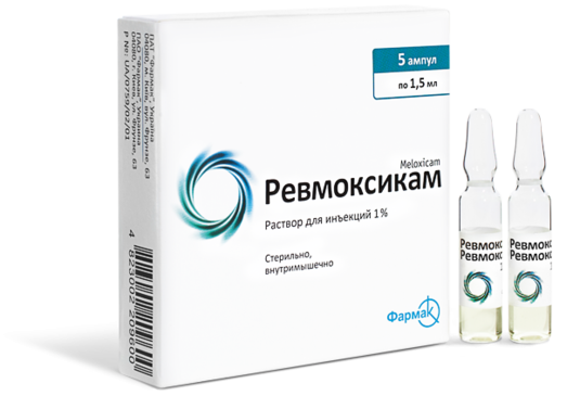 РЕВМОКСИКАМ раствор для инъекций 1 % амп. 1,5 мл №5 РЕВМОКСИКАМ раствор для инъекций 1 % амп. 1,5 мл №5