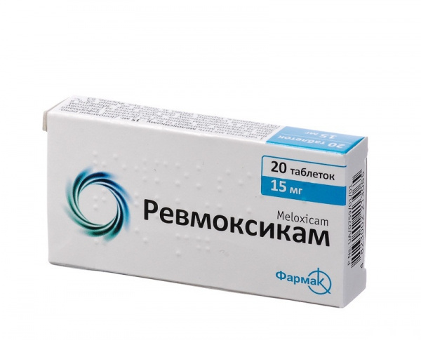 РЕВМОКСИКАМ табл. 15 мг блистер №20