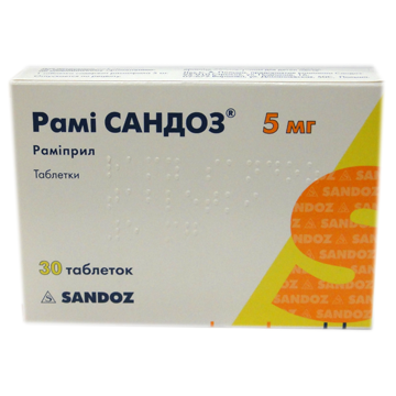 РАМИ САНДОЗ табл. 5 мг блистер №30 РАМИ САНДОЗ табл. 5 мг блистер №30