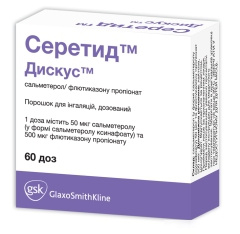 СЕРЕТИД ДИСКУС порошок для ингаляций дозир. 50 мкг/доза + 500 мкг/доза дискус 60 доз