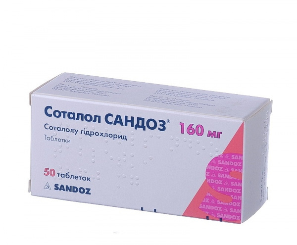 СОТАЛОЛ САНДОЗ табл. 160 мг блистер №50