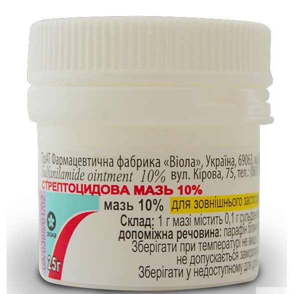 СТРЕПТОЦИДОВАЯ МАЗЬ 10% контейнер 25 г