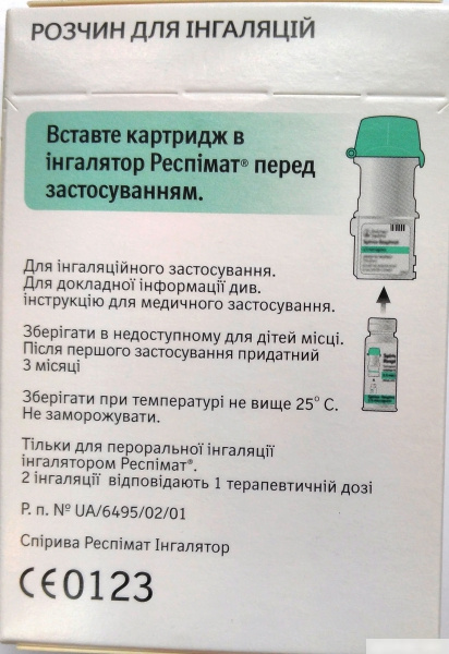 СПИРИВА РЕСПИМАТ р-р для ингаляций 2,5 мкг/доза картридж с ингал. Респимат 4 мл, 60 ингаляций №1