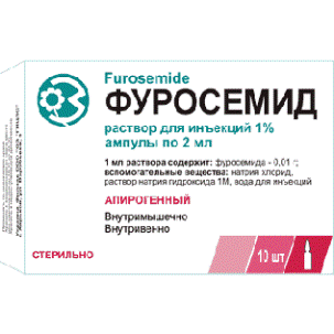 ФУРОСЕМИД раствор для инъекций 10 мг/мл амп. 2 мл №10 ФУРОСЕМИД раствор для инъекций 10 мг/мл амп. 2 мл №10