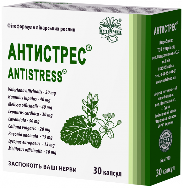 АНТИСТРЕСС капс. желат. 250 мг блистер №30