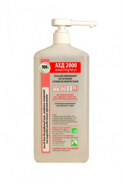 АХД 2000 ЭКСПРЕСС антисептик 1000 мл