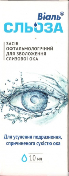 ВИАЛЬ СЛЕЗА капли фл. п/э 10 мл