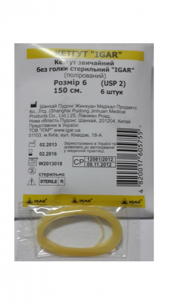 КЕТГУТ ОБЫКНОВЕННЫЙ БЕЗ ИГЛЫ СТЕРИЛЬНЫЙ «ИГАР» размер 6/0 1,5 м