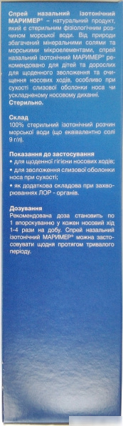 МАРИМЕР СПРЕЙ НАЗАЛЬНЫЙ ИЗОТОНИЧЕСКИЙ 100 мл, стерильно