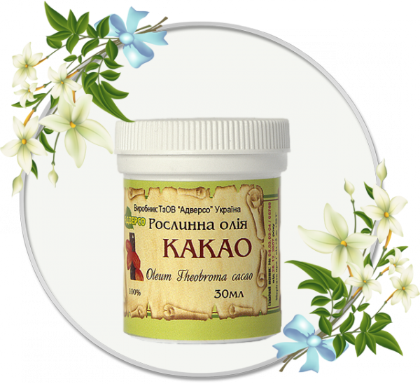 МАСЛО НАТУРАЛЬНОЕ РАСТИТЕЛЬНОЕ 30 мл, какао (твердое)