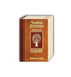 МАСЛО ЭФИРНОЕ 20 мл, чайное дерево