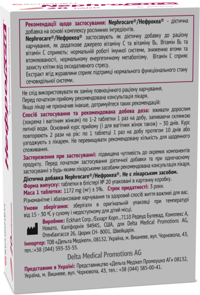 НЕФРОКЕА табл. №20