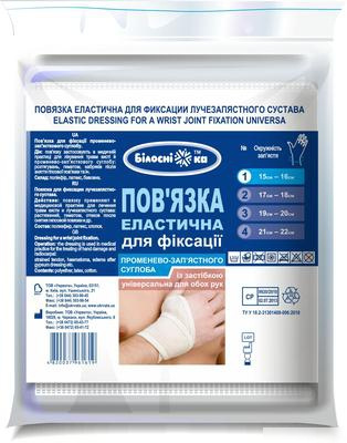 ПОВЯЗКА ДЛЯ ФИКСАЦИИ ЛУЧЕЗАПЯСТНОГО СУСТАВА размер 4