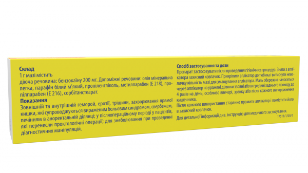 РЕЛІФ АДВАНС мазь ректальна туба 28,4г з аплікатором РЕЛІФ АДВАНС мазь ректальна туба 28,4г з аплікатором