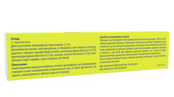 РЕЛІФ мазь ректальна туба 28,4г РЕЛІФ мазь ректальна туба 28,4г