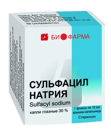СУЛЬФАЦИЛ НАТРИЯ альбуцид капли глазные 30% фл. 10 мл