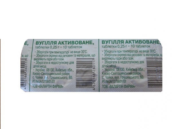 ВУГІЛЛЯ активоване табл. 250мг №10