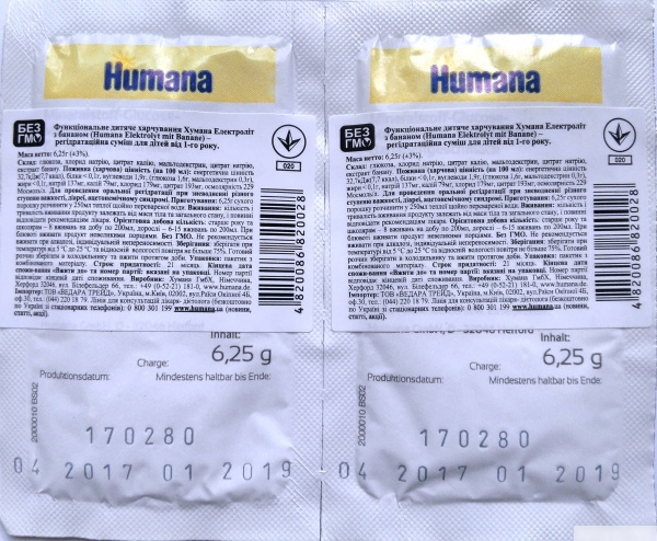 ХУМАНА ЭЛЕКТРОЛИТ - РЕГИДРАТАЦИОННАЯ СМЕСЬ для детей от 1 года 6,25 г, с бананом