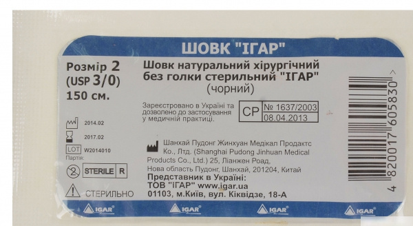 ШЕЛК НАТУРАЛЬНЫЙ ХИРУРГИЧЕСКИЙ БЕЗ ИГЛЫ СТЕРИЛЬНЫЙ «ИГАР» 2 1,5 м