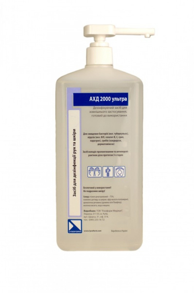 АХД 2000 УЛЬТРА антисептик 1 л