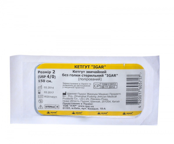 КЕТГУТ ОБЫКНОВЕННЫЙ БЕЗ ИГЛЫ СТЕРИЛЬНЫЙ «ИГАР» размер 2/0 1,5 м