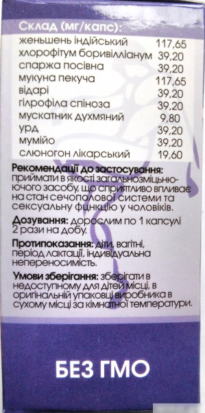 ВИТОМАНХИЛС капс. №30