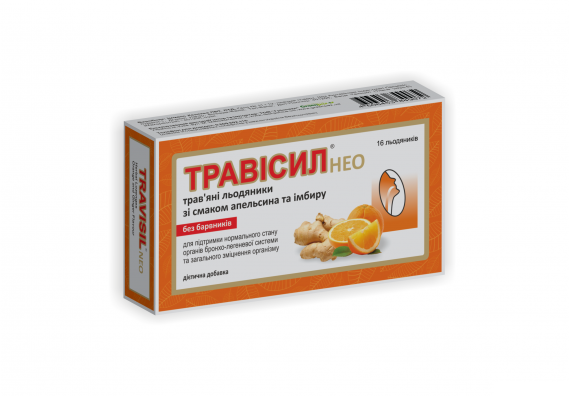 ТРАВИСИЛ НЕО ТРАВЯНЫЕ ЛЕДЕНЦЫ СО ВКУСОМ АПЕЛЬСИНА И ИМБИРЯ №16 ТРАВИСИЛ НЕО ТРАВЯНЫЕ ЛЕДЕНЦЫ СО ВКУСОМ АПЕЛЬСИНА И ИМБИРЯ №16