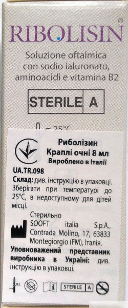 РИБОЛИЗИН кап. глаз. фл. 8 мл, стерил.