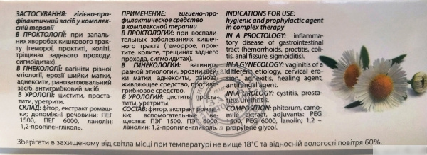 ФІТОСВІЧКИ «ФІТОРОВІ» з ромашкою №10