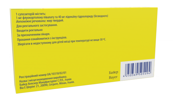РЕЛІФ ПРО супозиторії ректальні №10 РЕЛІФ ПРО супозиторії ректальні №10