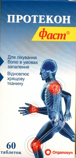 ПРОТЕКОН ФАСТ табл. п/о №60 ПРОТЕКОН ФАСТ табл. п/о №60