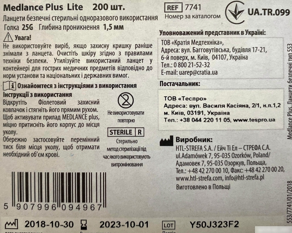 ЛАНЦЕТ (СКАРИФИКАТОР) АВТОМАТИЧЕСКИЙ MEDLANCE PLUS LITE игла 25G, глуб. прокола 1,5 мм №200