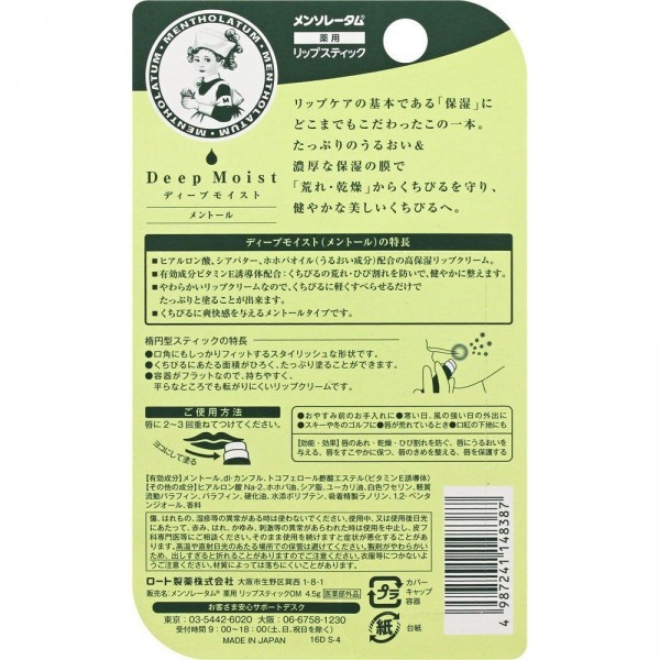 ХАДА ЛАБО гіалуроновий бальзам для губ 4,5г ХАДА ЛАБО гіалуроновий бальзам для губ 4,5г