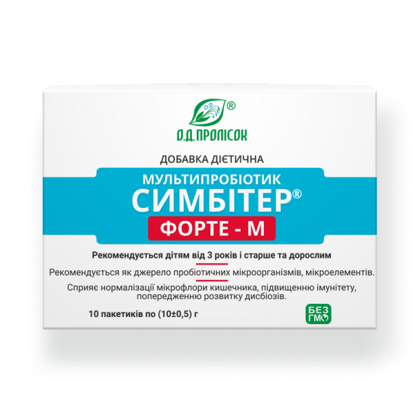 СИМБИТЕР ФОРТЕ М пакетик № 10 от 3-х лет мультипробиотик