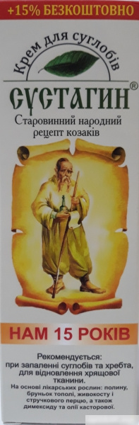 БАЛЬЗАМ ЛЕЧЕБНО-ПРОФИЛАКТИЧЕСКИЙ ДЛЯ СУСТАВОВ «СУСТАГИН» 86 г