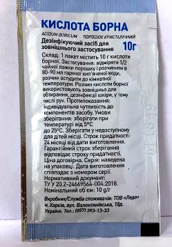 БОРНАЯ КИСЛОТА порошок кристаллический 10 г