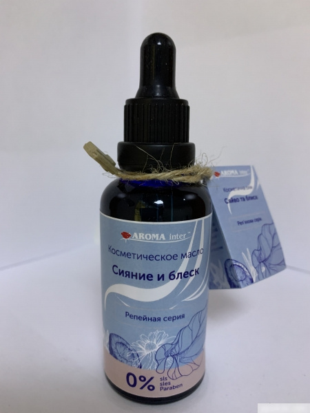 МАСЛО КОСМЕТИЧЕСКОЕ ДЛЯ ВОЛОС СИЯНИЕ И БЛЕСК 50 мл с пипеткой