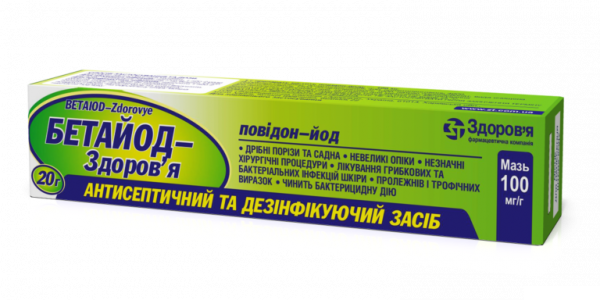 БЕТАЙОД-ЗДОРОВЬЕ мазь 10% 20 г