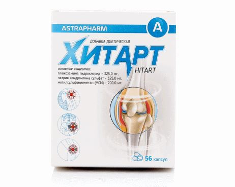 ХИТАРТ капс. №56