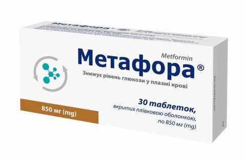 МЕТАФОРА табл. 850 мг №30