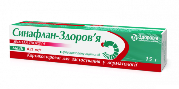 СИНАФЛАН мазь 0,25 мг/г туба 15 г
