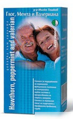 БОЯРЫШНИК + МЯТА + ВАЛЕРИАНА табл. 500мг №120 БОЯРЫШНИК + МЯТА + ВАЛЕРИАНА табл. 500мг №120