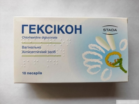 ГЕКСИКОН пессарии 16 мг №10