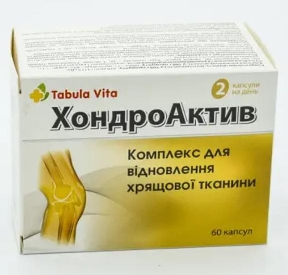 ХОНДРО АКТИВ капс. 525мг №60