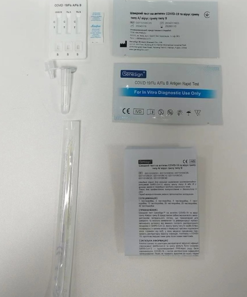 ТЕСТ быстрый на антиген Ковид и вирус гриппа типа А/В №1