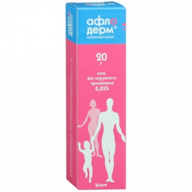 АФЛОДЕРМ крем 0,5мг/г туба 20г