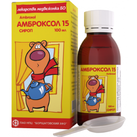 АМБРОКСОЛ сироп 15мг/5мл 100мл